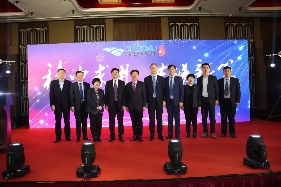 穩(wěn)中求進(jìn) 共譜新篇—- 泰達(dá)咨詢(xún)2019年年會(huì)慶典圓滿(mǎn)落幕