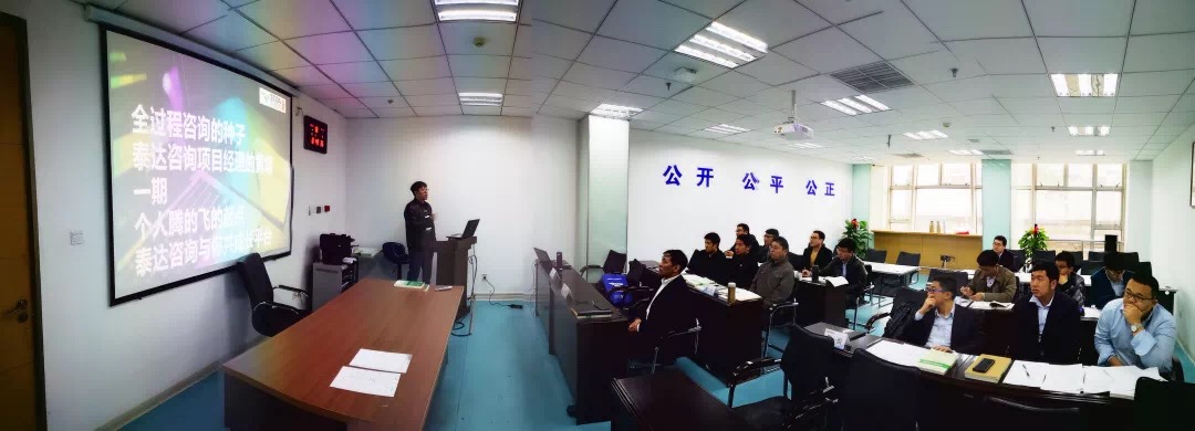 人間四月芳菲盡，山寺桃花始盛開 |泰達咨詢2019年全過程項目經(jīng)理培訓第一期