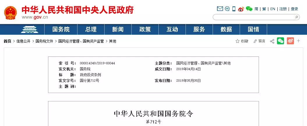重磅！國務(wù)院明文：政府項(xiàng)目不得墊資施工！不得非法干預(yù)工期