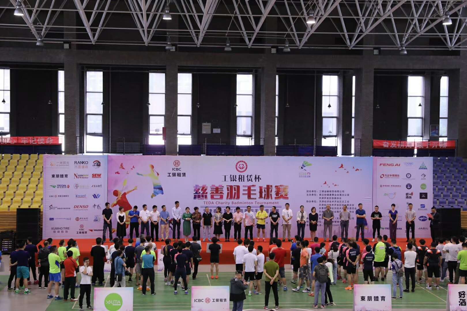 點(diǎn)滴愛(ài)心匯成河丨泰達(dá)咨詢(xún)羽毛球隊(duì)參加慈善羽毛球賽側(cè)記