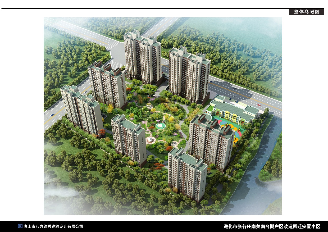 遵化市張各莊南關(guān)南臺(tái)棚戶(hù)區(qū)改造回遷安置小區(qū)