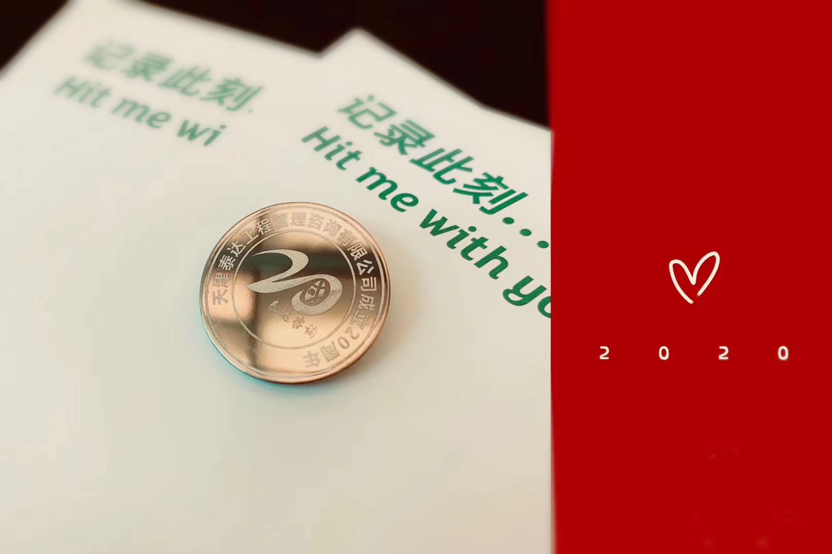 初心不忘二十載，泰達(dá)與你共輝煌 |泰達(dá)咨詢2019年工作總結(jié)會(huì)暨20周年慶典晚會(huì)圓滿落幕