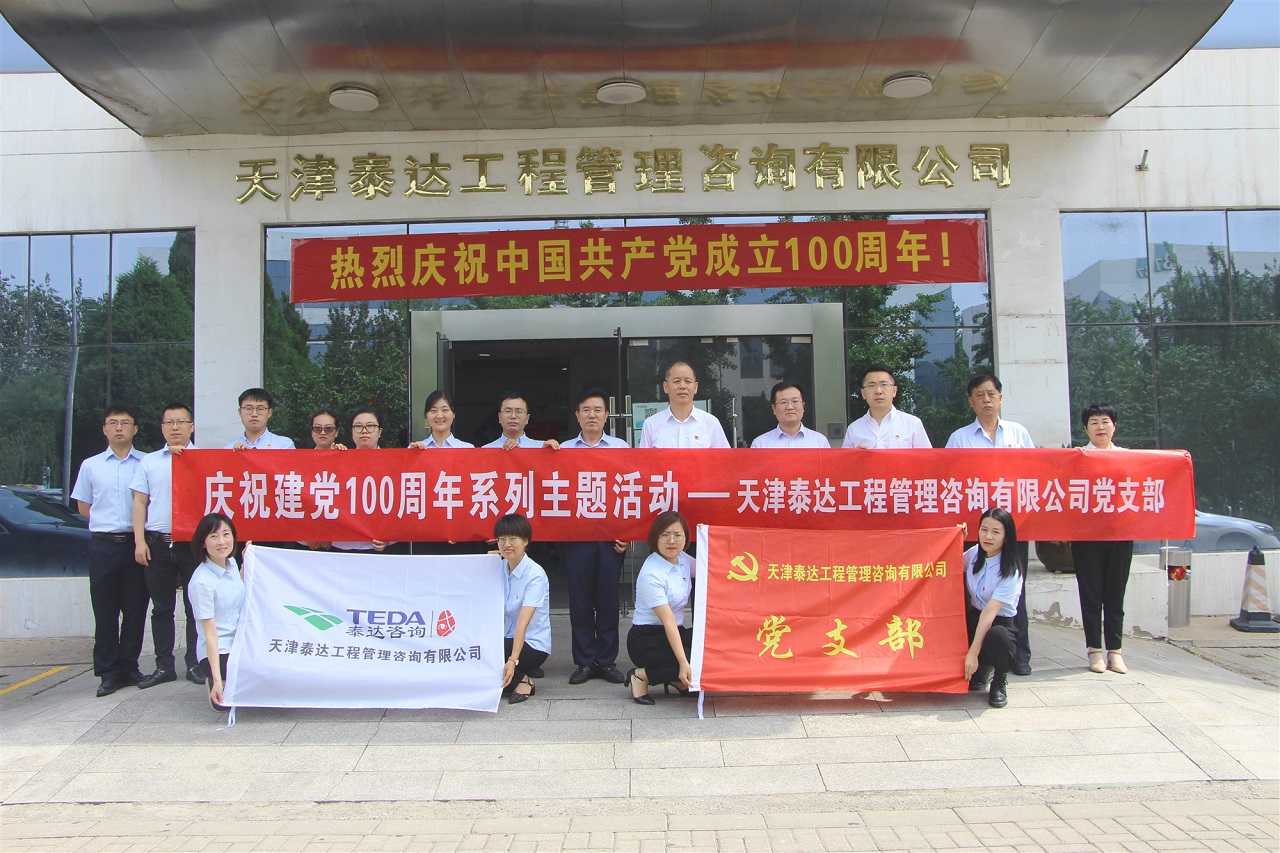 百年風(fēng)華，再啟新程！熱烈慶祝中國(guó)共產(chǎn)黨成立100周年