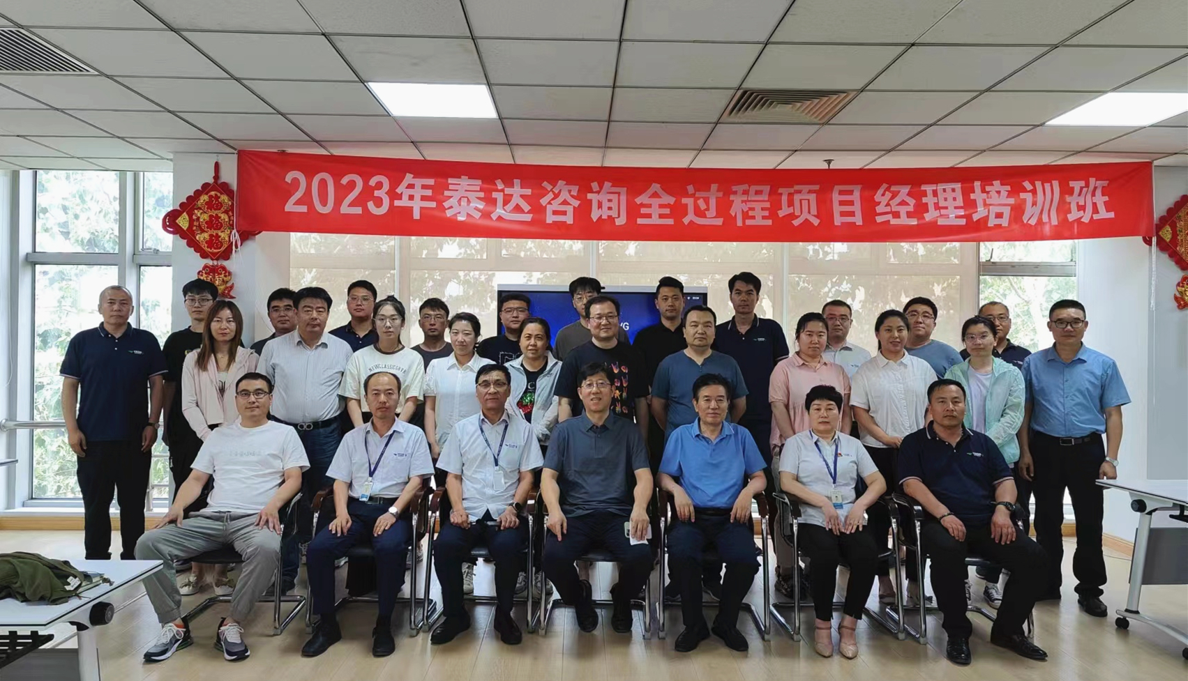砥礪奮進(jìn)共成長(zhǎng)，蓄勢(shì)揚(yáng)帆齊遠(yuǎn)航|泰達(dá)咨詢?nèi)^程咨詢項(xiàng)目經(jīng)理培訓(xùn)班完美收官啦！