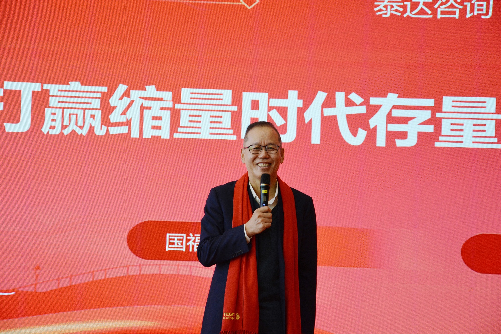歲序更替話征程，2024泰達(dá)咨詢工作總結(jié)大會(huì)圓滿收官，揚(yáng)帆2025再啟新程！