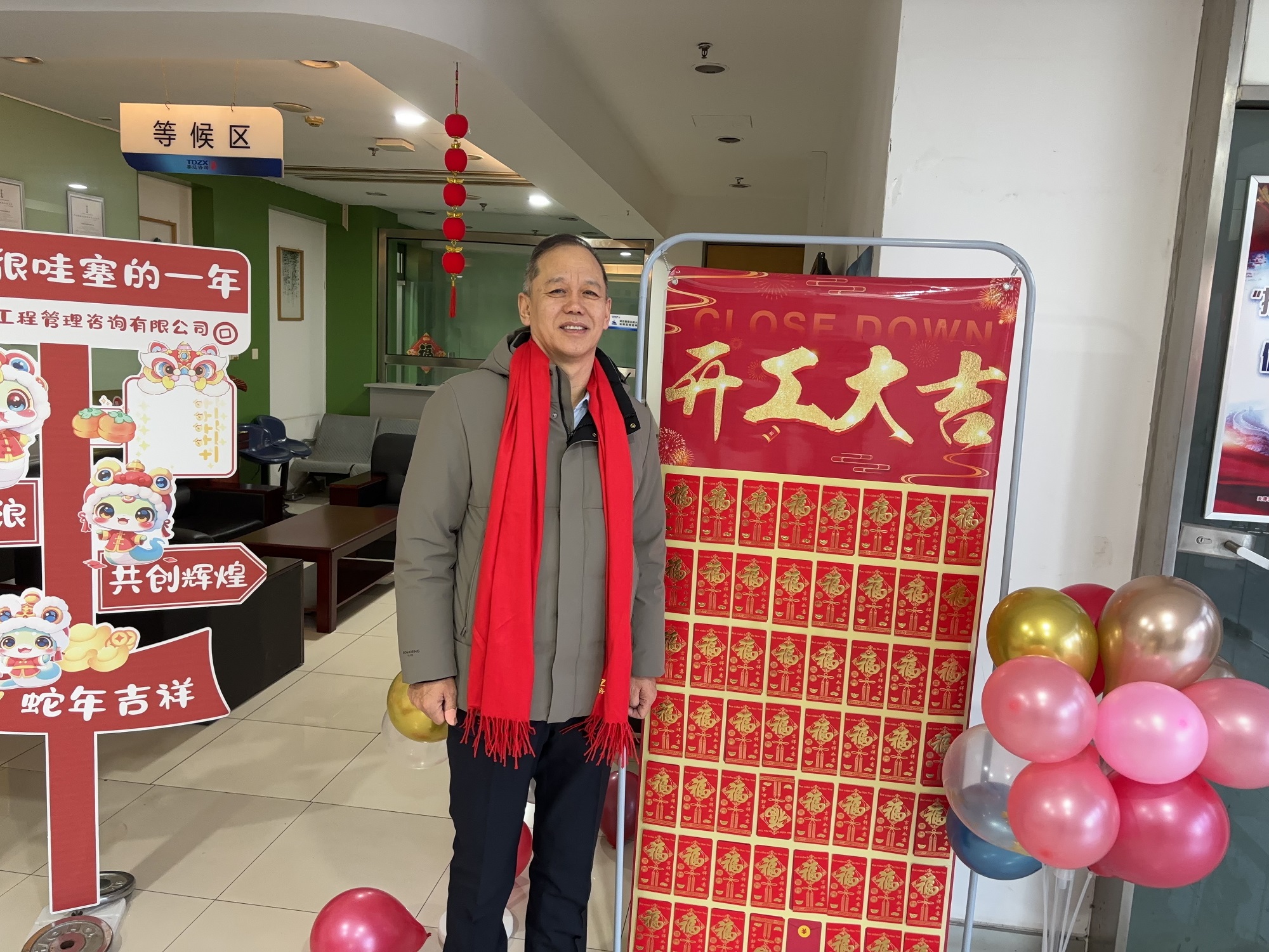 開工大吉|泰達(dá)咨詢2025年新征程正式起航！