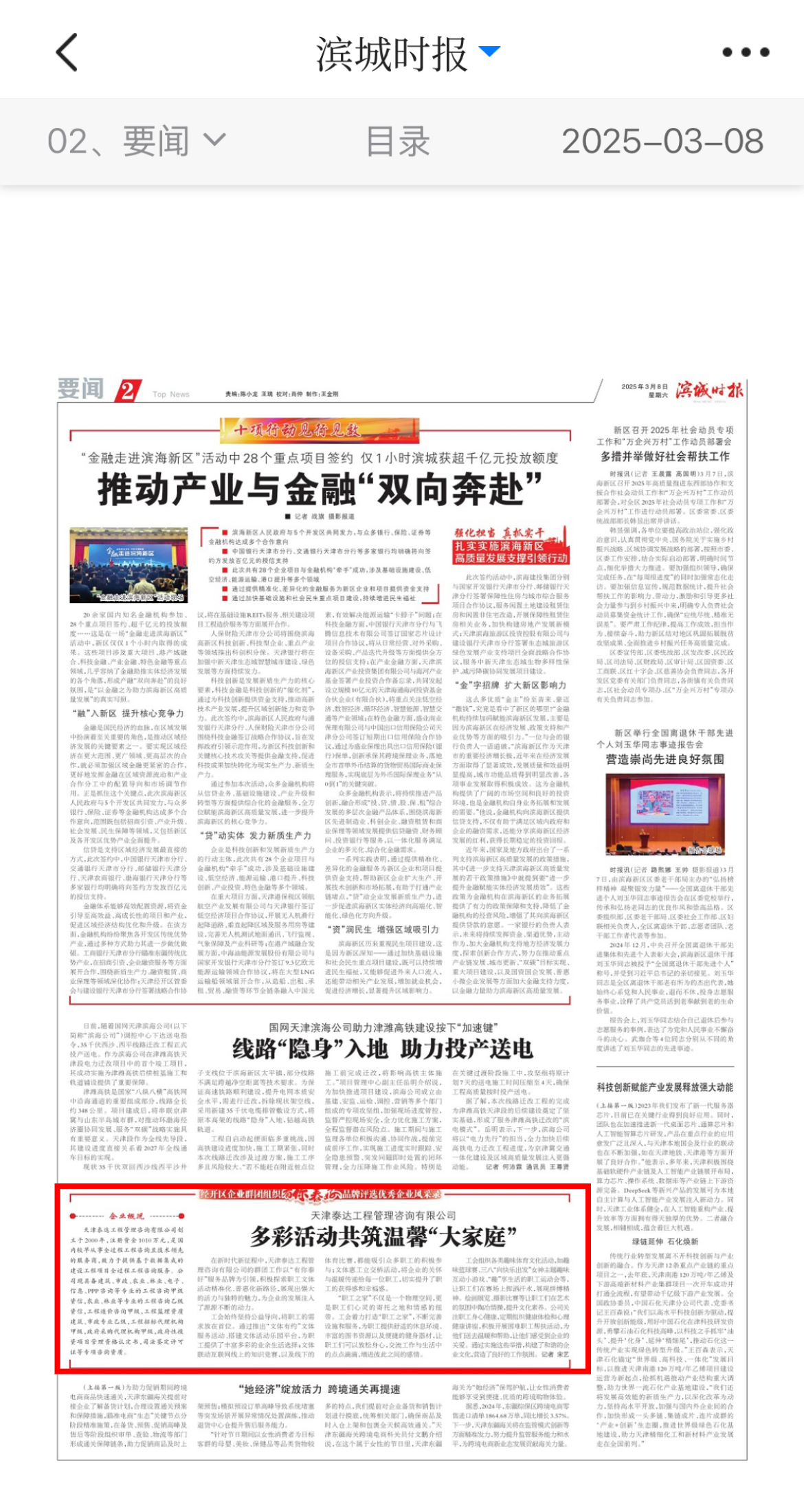 多彩活動共筑溫馨“大家庭”