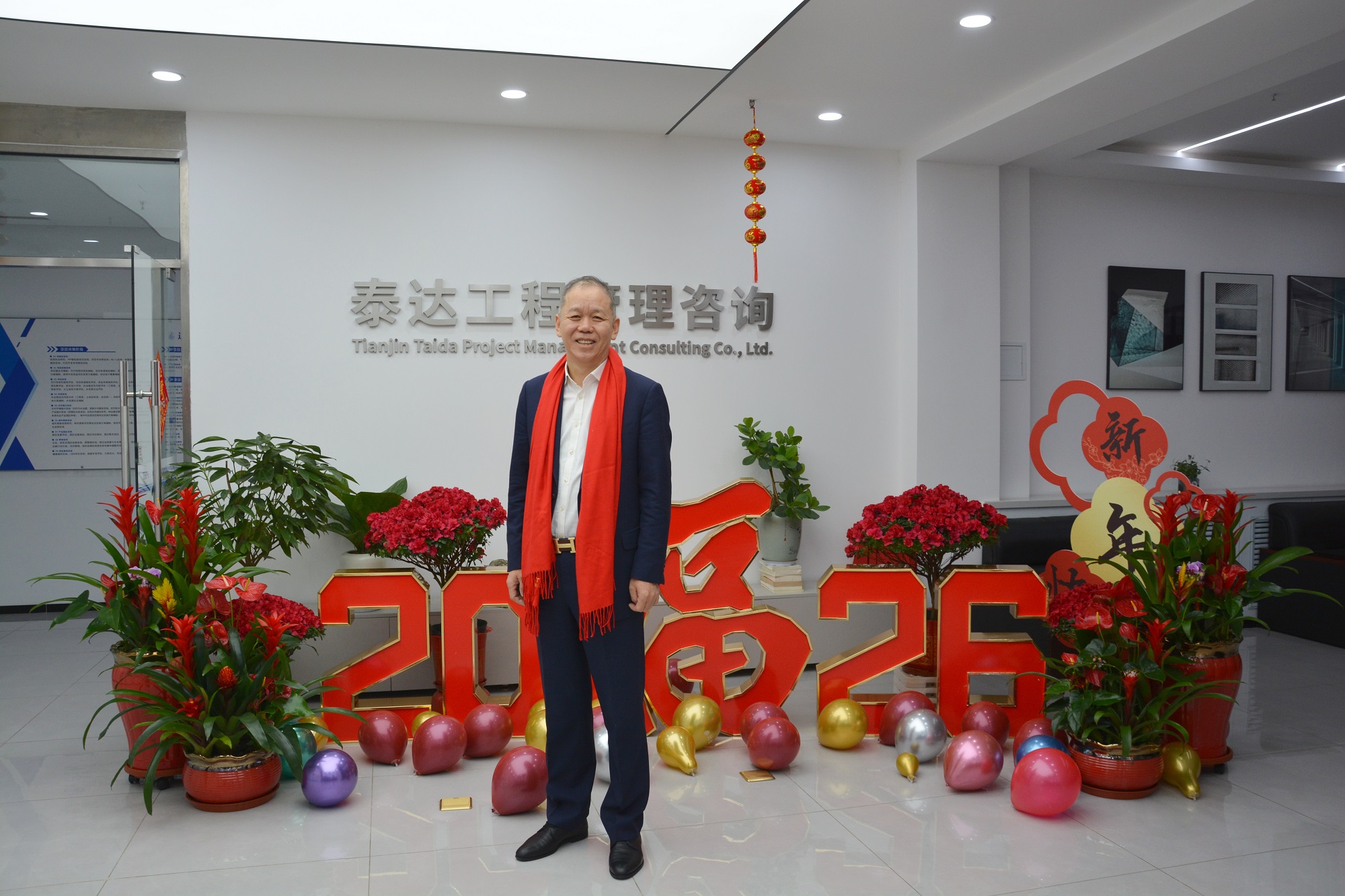 開工大吉，馬力全開！泰達(dá)咨詢啟新程，凝心聚力向未來